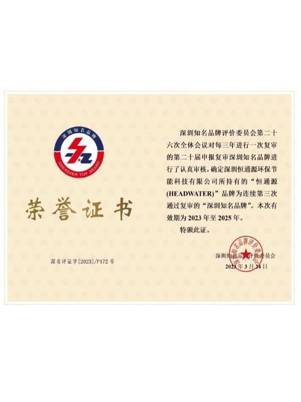 深圳市知名品牌