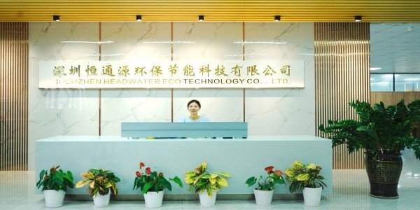 關於（yú）恒通（tōng）源