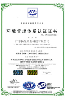 ISO14001環境管理體係認（rèn）證