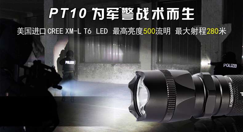手電筒廠家(jiā)