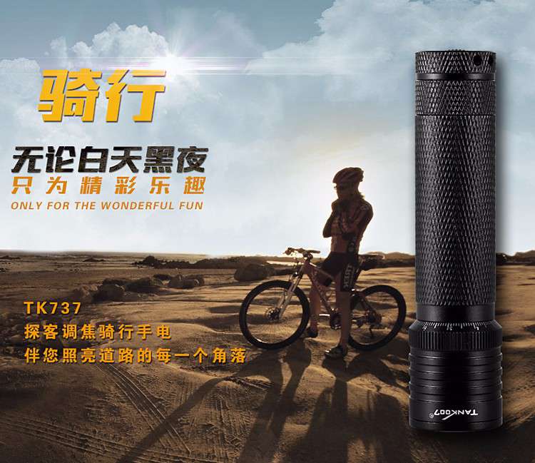 TANK007調（diào）焦強（qiáng）光手電筒