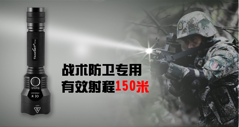 選購led強光手電筒一定要認準品（pǐn）牌在正規渠道購買