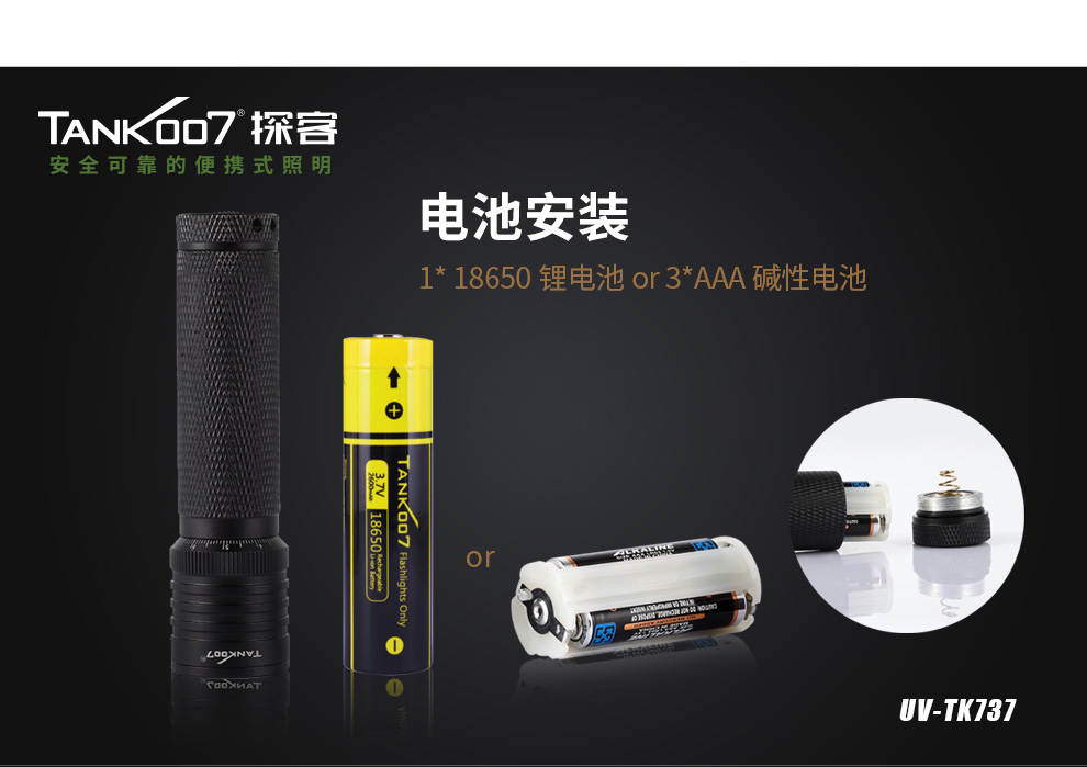 手電（diàn）筒廠家