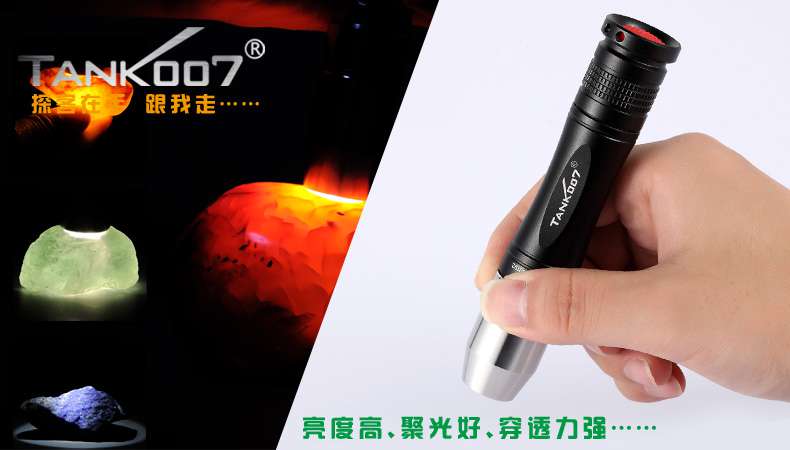 新手收藏家必用珠寶（bǎo）玉石鑒定工具（jù）——TANK007照玉手電筒！