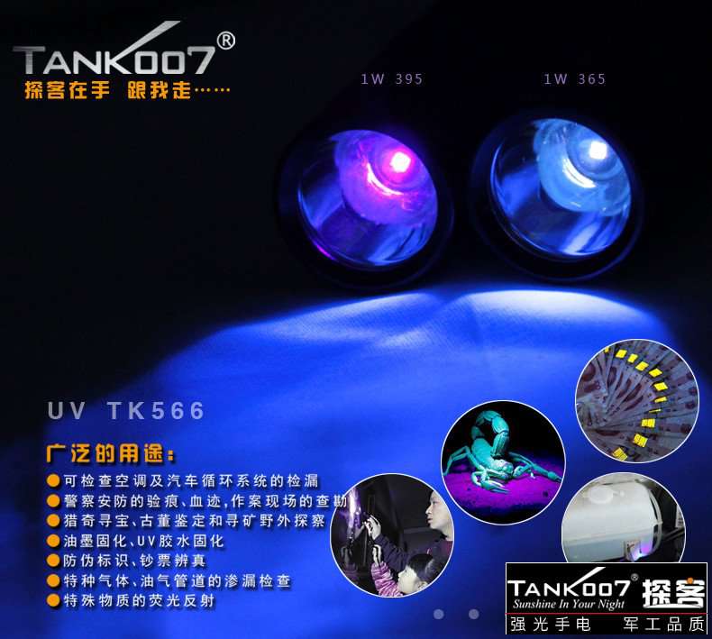 Tank007照玉手電在珠寶玉石行業的輔助工具中是必不可（kě）少的