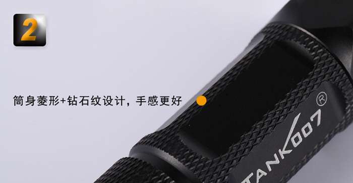 TANK007 LED手（shǒu）電（diàn）筒 筒身（shēn）