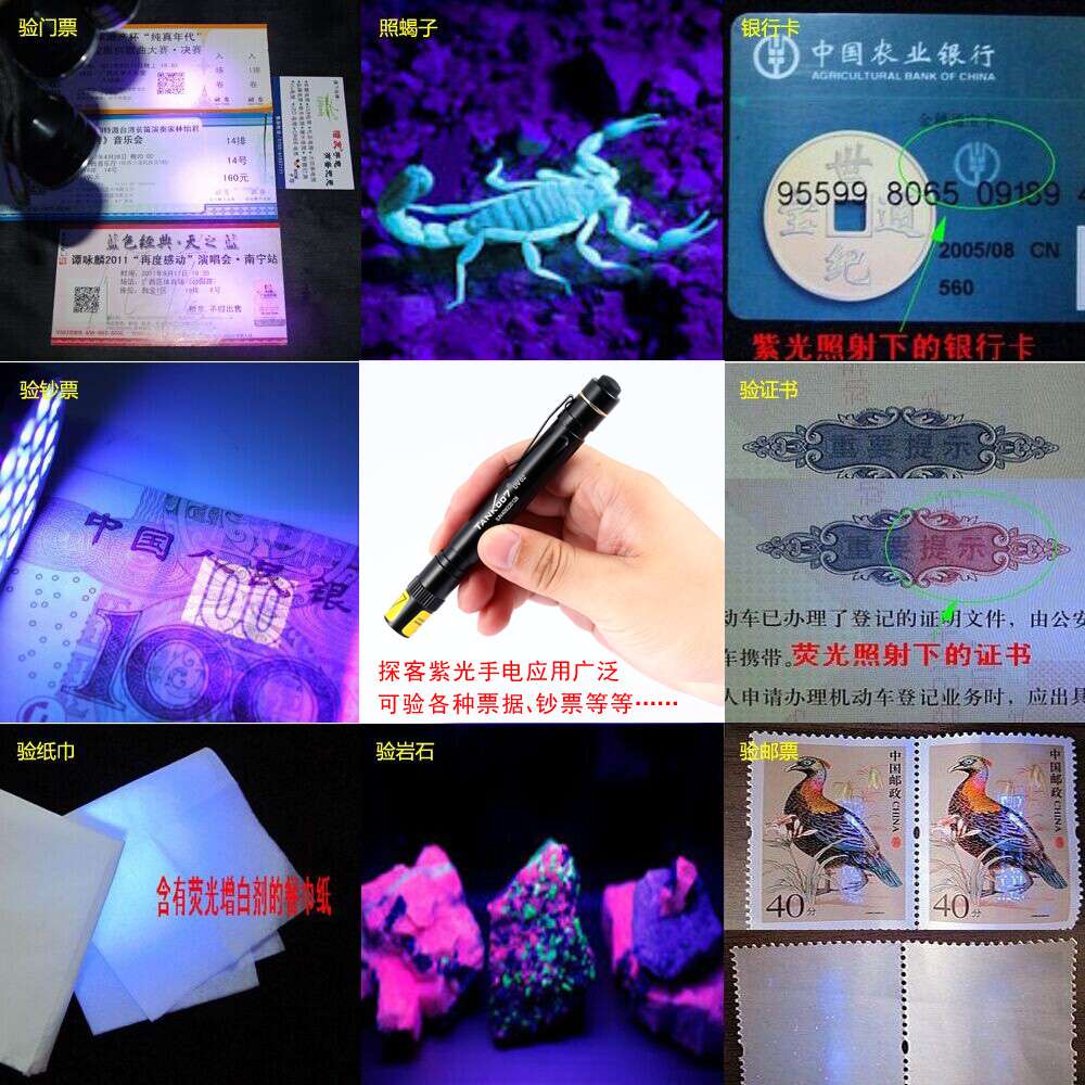 古（gǔ）玩（wán）玉石防偽鑒定檢測燈探客TANK007 UV-AA01