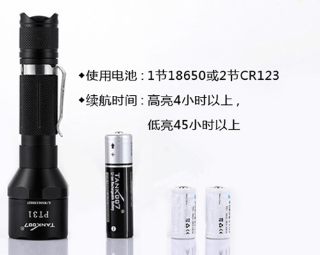 手電筒（tǒng）廠家